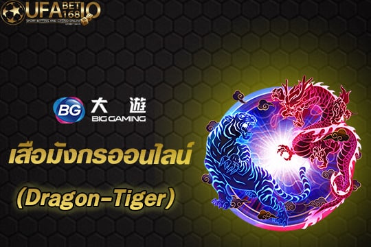 BG Gaming Roulette Dragon Tiger