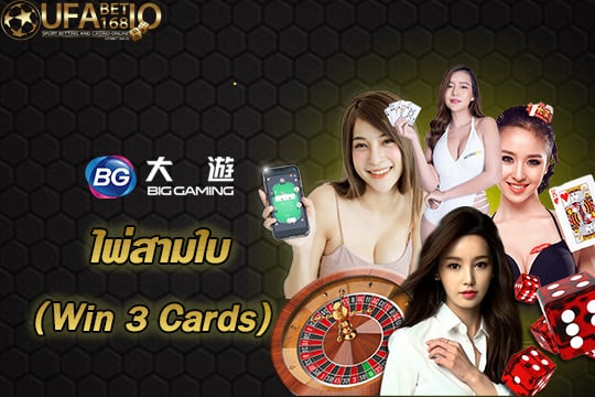 BG Gaming Win 3 Cards