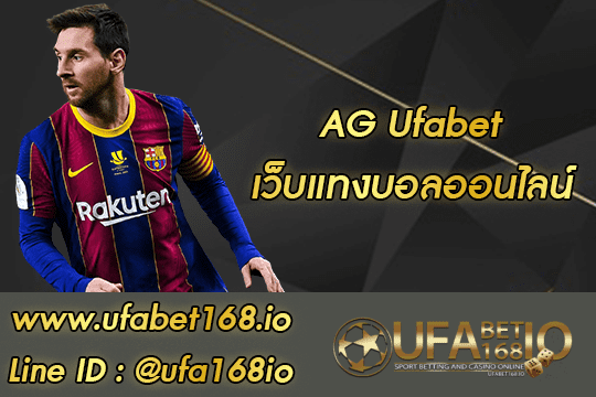 AG Ufabet สมัคร