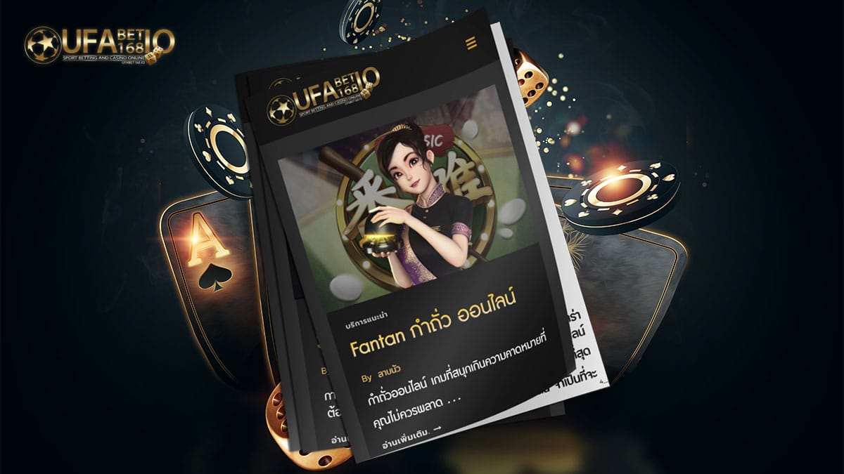 Fantan-กำถั่ว-เกมคาสิโนยอดนิยม2