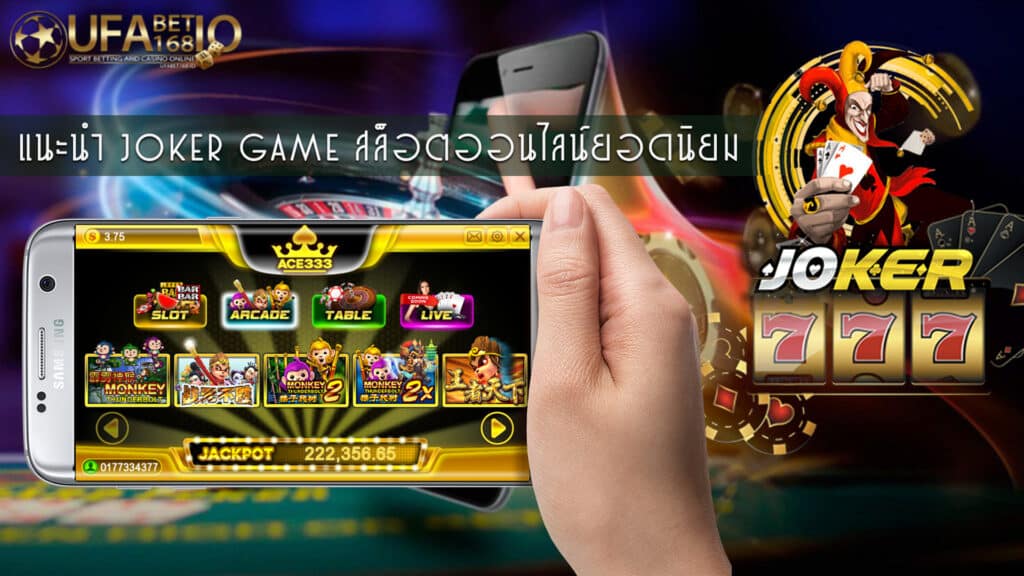 รีวิวเกม JOKER