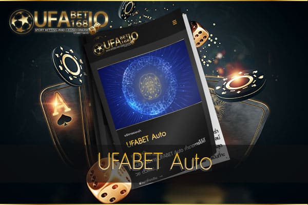 UFABET-Auto-ระบบให้บริการ-AI