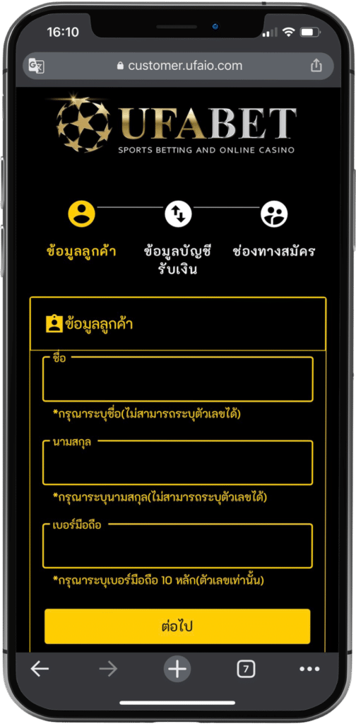 UFABET-สมัคร-สมาชิกแล้วดียังไง