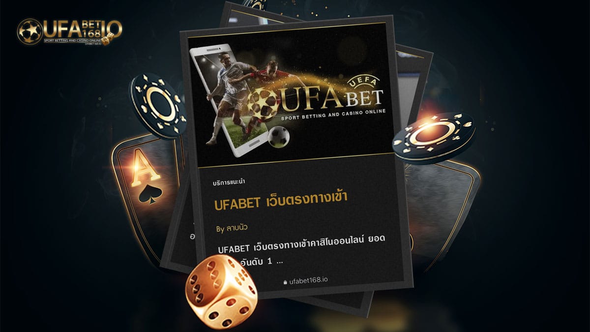 UFABET-เว็บตรงทางเข้า-คาสิโนออนไลน์ยอดนิยม-2