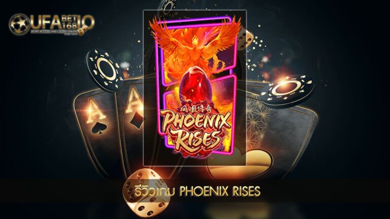 UFABET168 รีวิวเกม Phoenix Rises