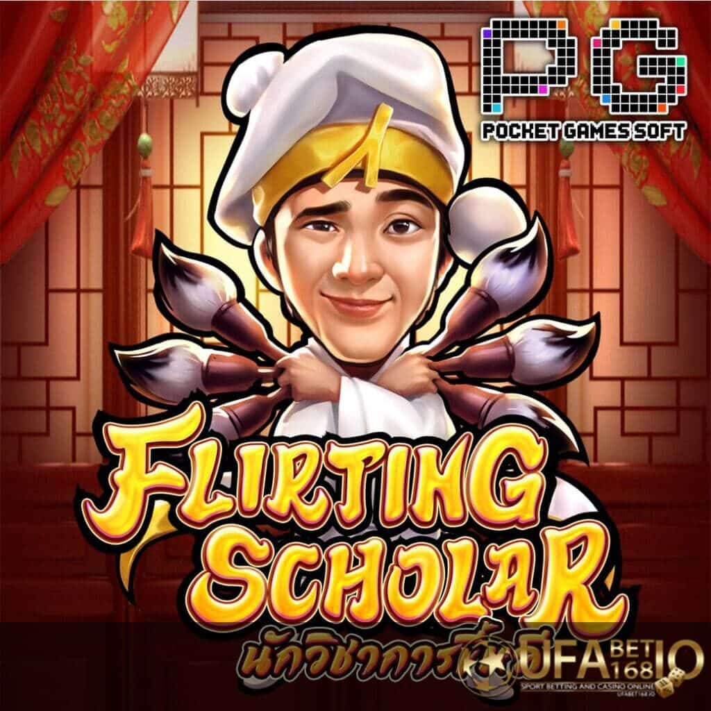 UFABET168 รูปกลางจอเกม Flirting Scholar