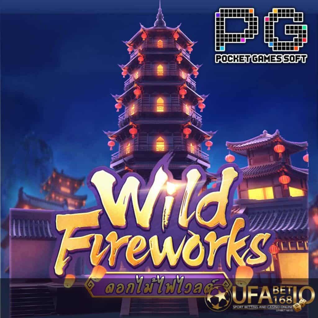 UFABET168 รูปกลางจอเกม Wild Fireworks