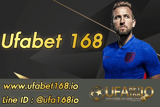 ufabet 168 สมัคร