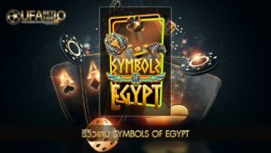 ปก UFABET168 รีวิวเกม Symbols of Egypt