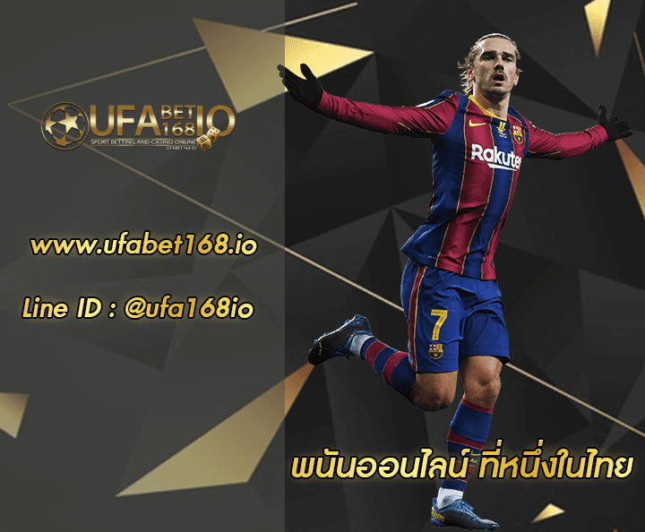 พนันออนไลน์ โปรโมชั่น