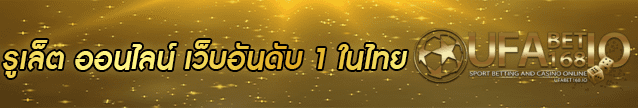 รูเล็ต ออนไลน์ Banner