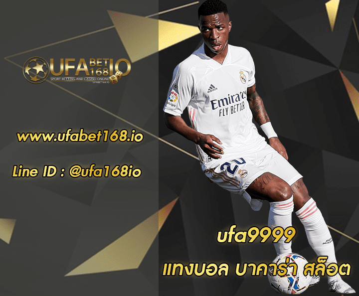 UFA9999 โปรโมชั่น