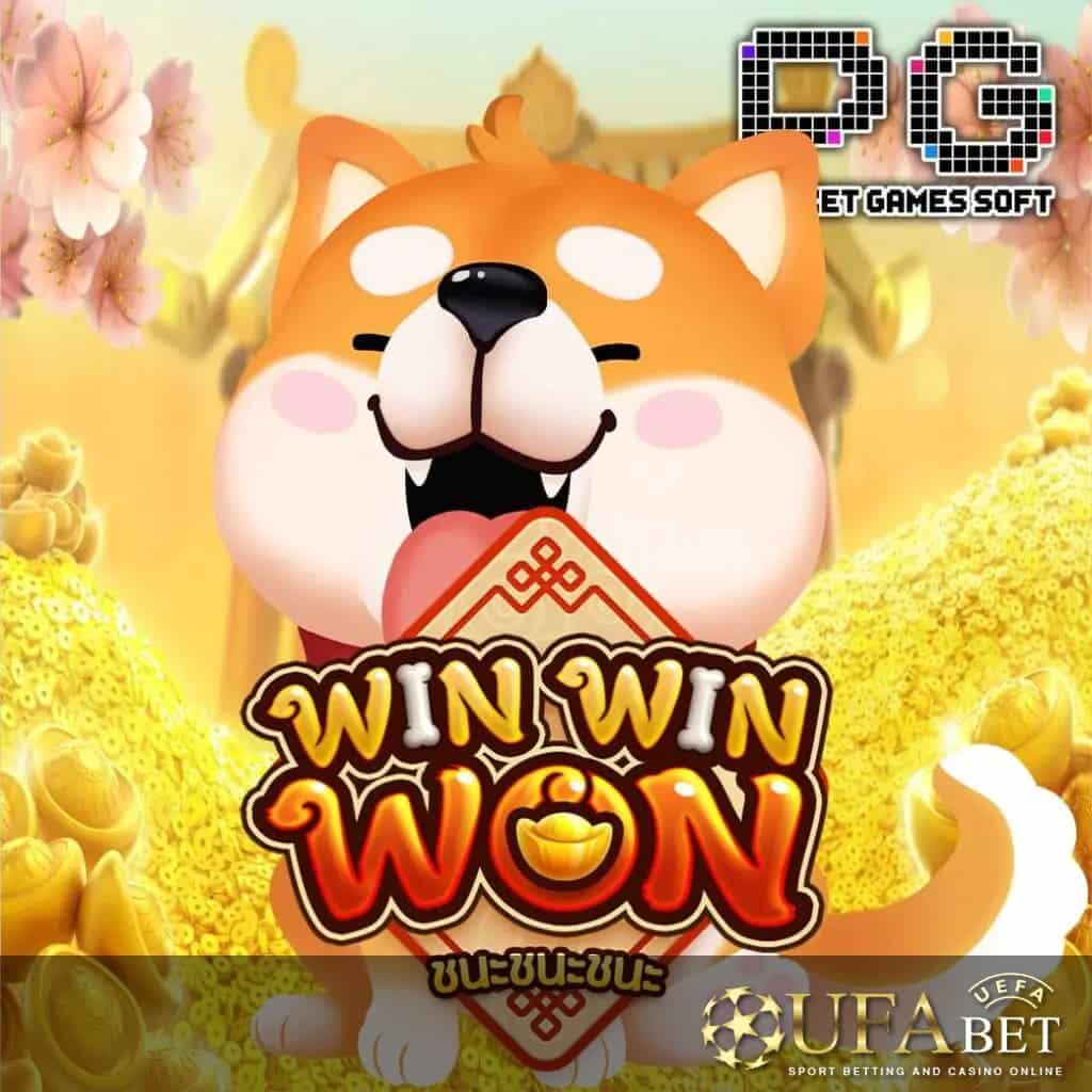 UFABET AUTO รูปกลางจอเกม รีวิวเกม Win Win Won