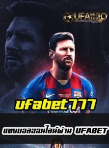 ufabet 7777