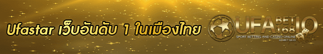 ufastar Banner