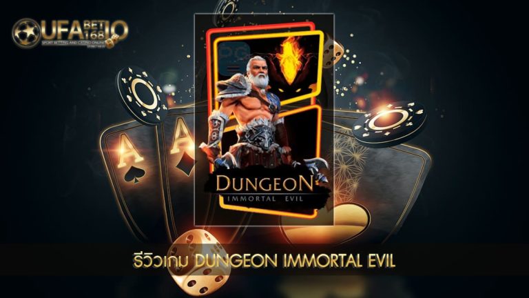 ปก UFABET168 รีวิวเกม Dungeon Immortal Evil