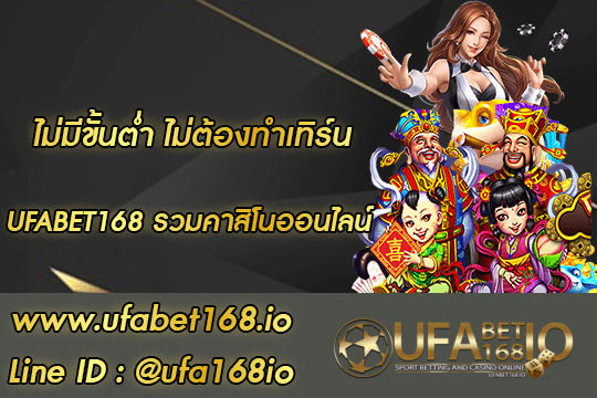 ไม่มีขั้นต่ำ ไม่ต้องทำเทิร์น โปรโมชั่น