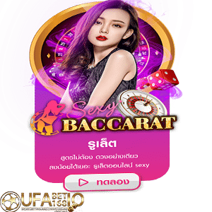 ufabet168  Sexy Gaming ufa แจก เครดิต ฟรี 100 ไม่ต้องฝาก2021 free