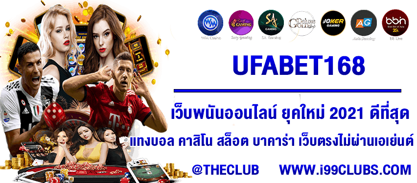 UFABET 168