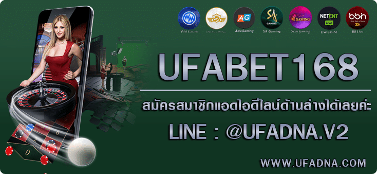 UFABET168 โปรโมชั่น