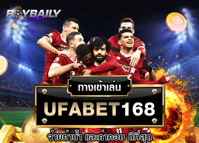 Ufabet168 2