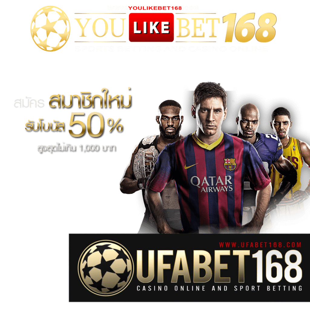 UFABET168 คาสิโน