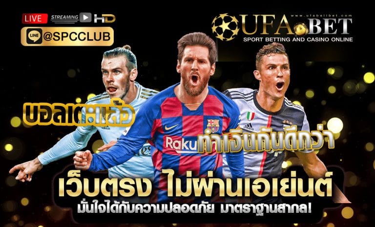 Ufabet168 สมัคร