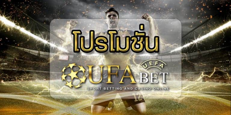 ufabet168 Bonus100