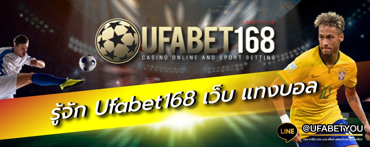 UFABET168 คาสิโน