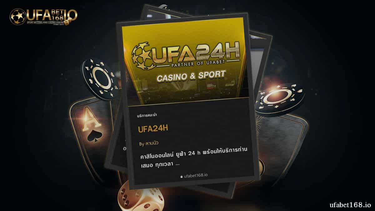 www.UFA24h ดียังไง