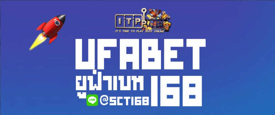 ufabet 168