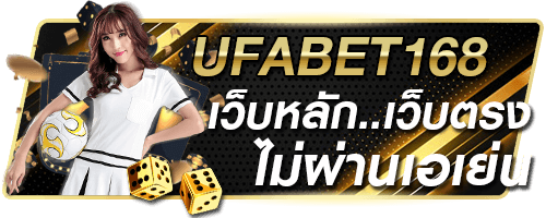 ufabet 168