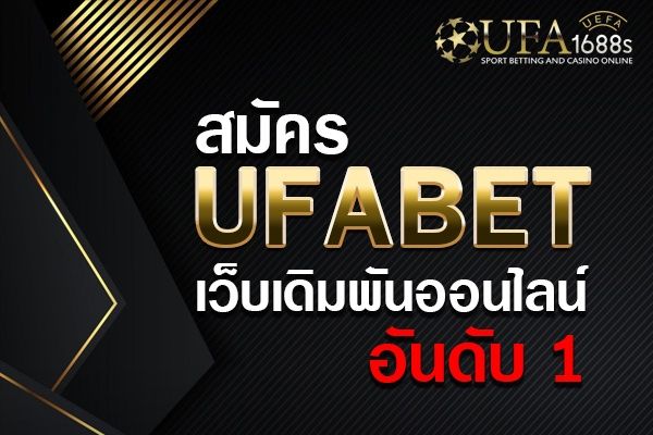 Ufabet 168