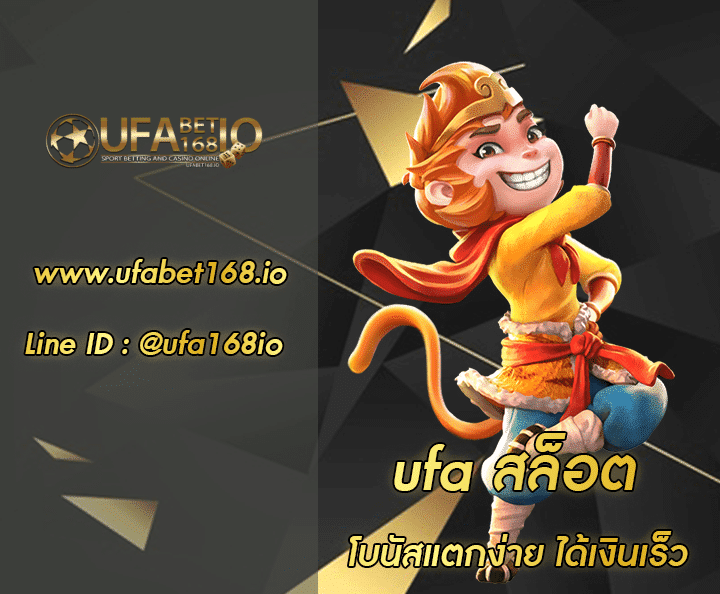 ufa สล็อต โปรโมชั่น