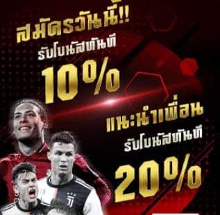 ufa โบนัส