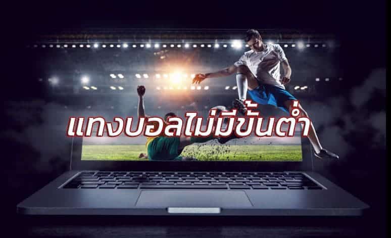 ufabet168 มีขั้นต่ำ