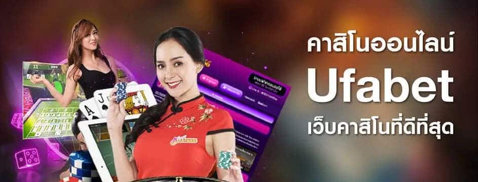 ufabet เครดิตฟรี