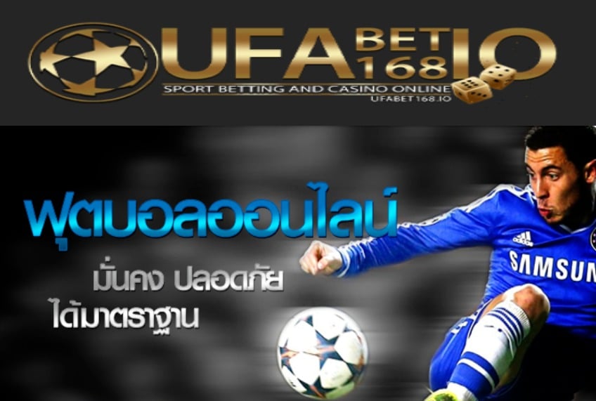 ทางเข้า ufabet168