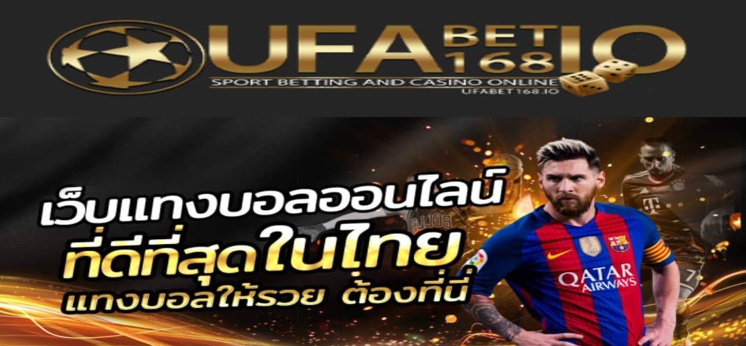 ufabet168 สมัคร