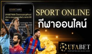 คืนค่าคอม ufabet