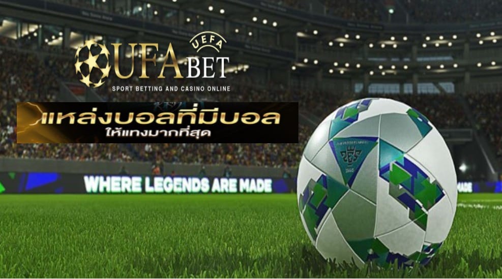 สมัคร ufabet