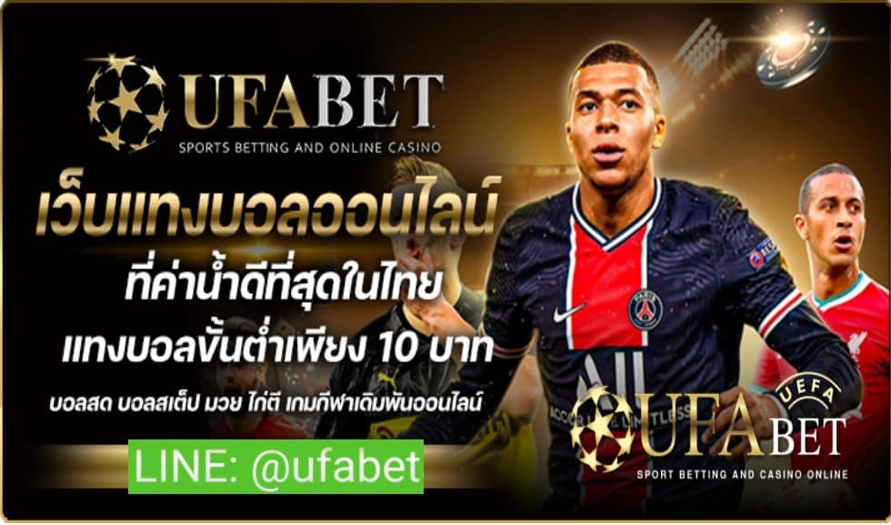 ทางเข้า ufabet