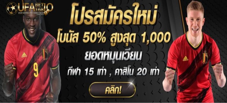 ทางเข้า ufabet