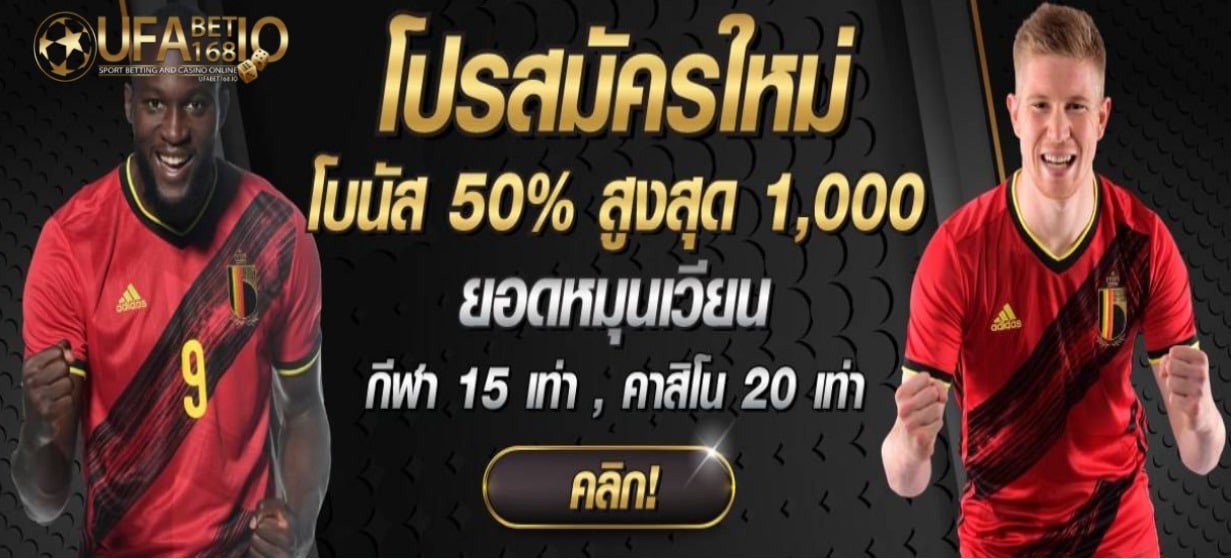 ทางเข้า ufabet