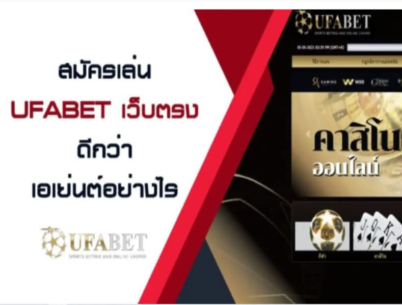 ufabet เครดิตฟรี