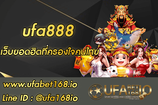 ufa888 สมัคร