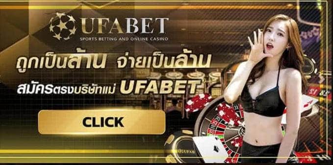 ทางเข้า ufabet168