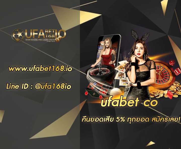 ufabet co โปร