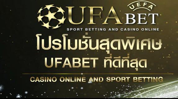 ufabet โปรโมชั่น