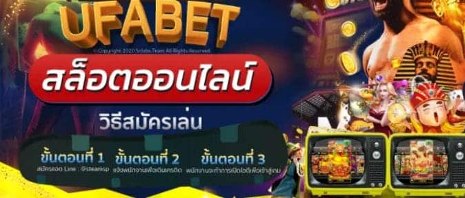 ufabet168 คาสิโน